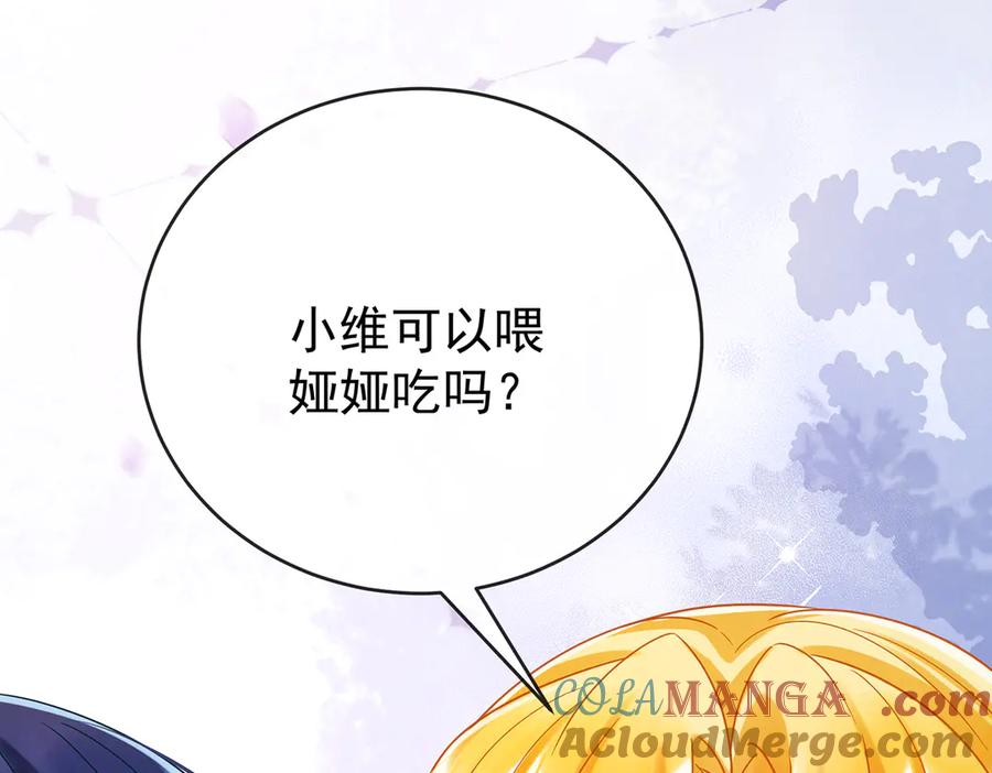 恶役千金与魔王小姐 第96话番外：小小的重逢4 第81页