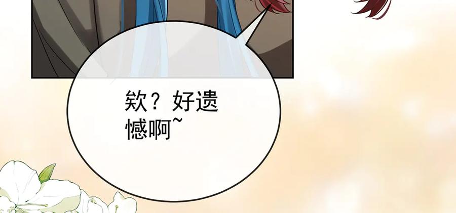 恶役千金与魔王小姐 第96话番外：小小的重逢4 第96页