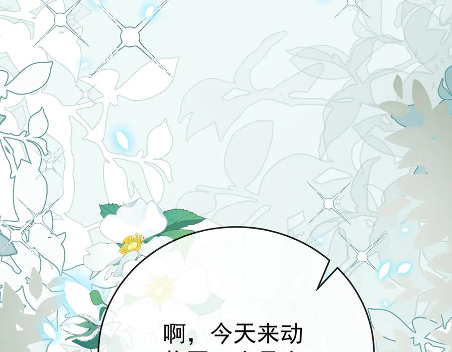 恶役千金与魔王小姐 第96话番外：小小的重逢4 第111页