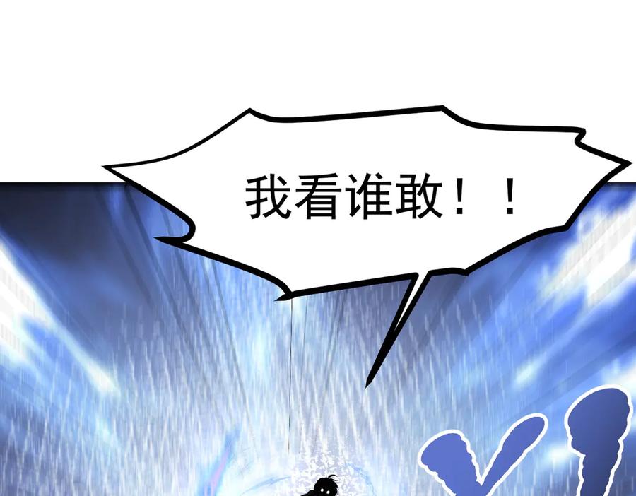 《我主宰了灵气复苏》第99话 我看谁敢！ 第80页