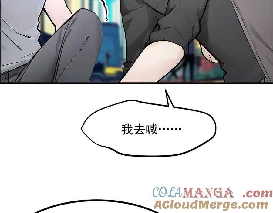 《我主宰了灵气复苏》第99话 我看谁敢！ 第85页