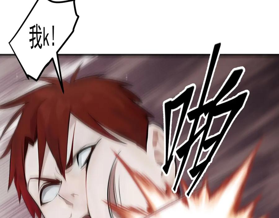 《我主宰了灵气复苏》第99话 我看谁敢！ 第75页