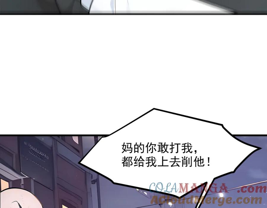《我主宰了灵气复苏》第99话 我看谁敢！ 第77页