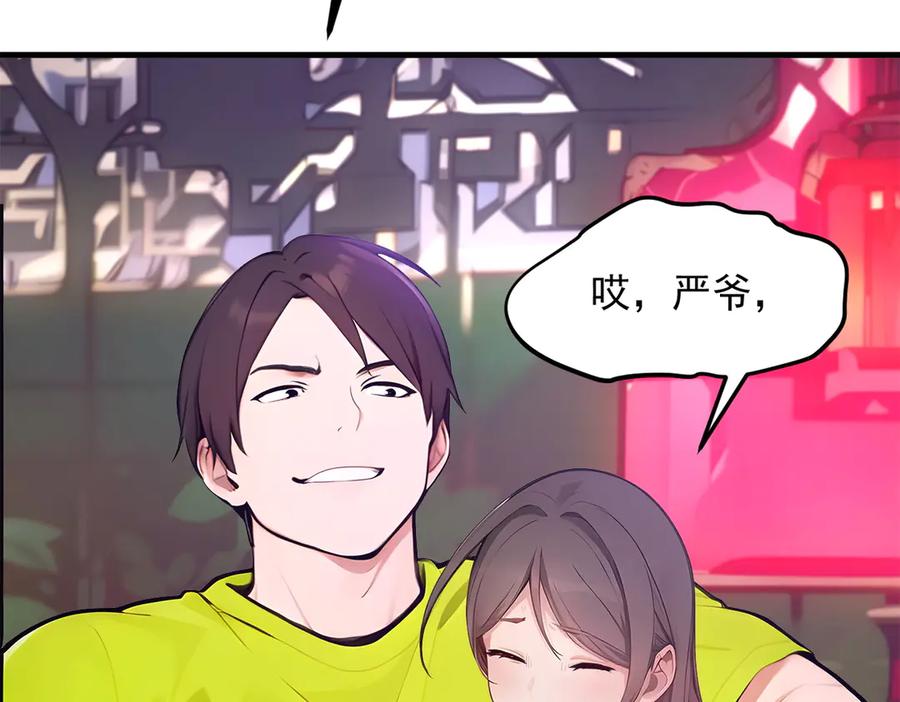 《我主宰了灵气复苏》第99话 我看谁敢！ 第91页