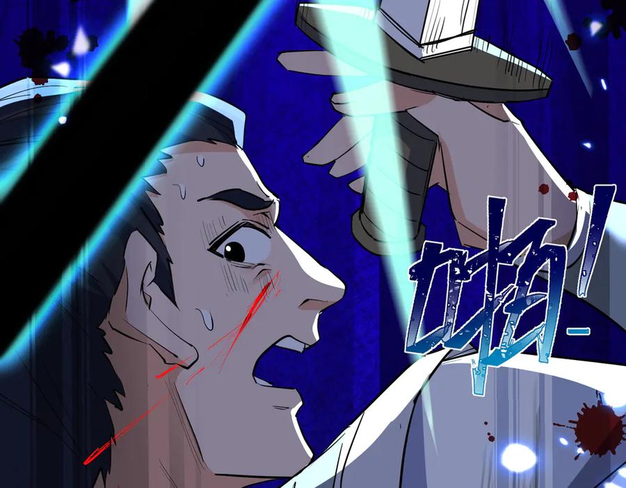 《玄幻：我的女帝徒弟要黑化》第10话 苍北秘境 第14页