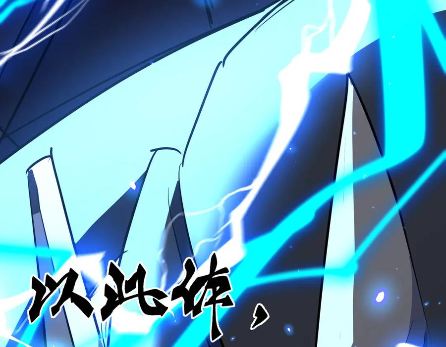 《玄幻：我的女帝徒弟要黑化》第10话 苍北秘境 第59页