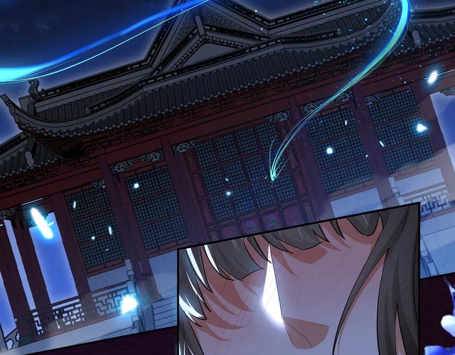《玄幻：我的女帝徒弟要黑化》第10话 苍北秘境 第66页
