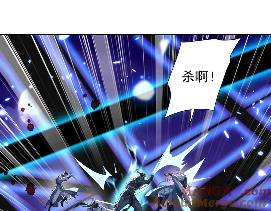 《玄幻：我的女帝徒弟要黑化》第10话 苍北秘境 第5页