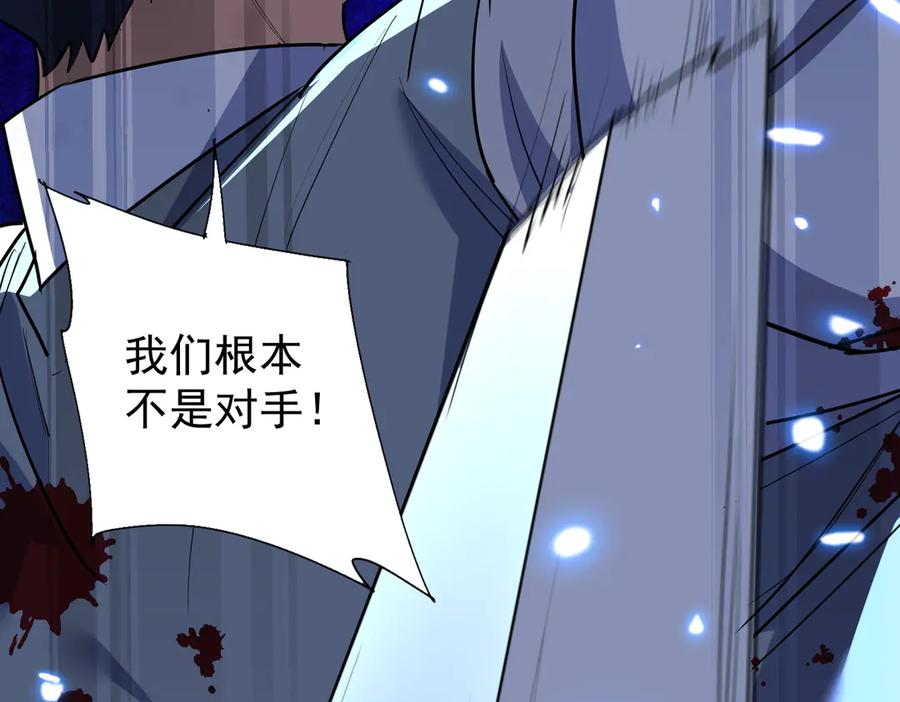 《玄幻：我的女帝徒弟要黑化》第10话 苍北秘境 第15页
