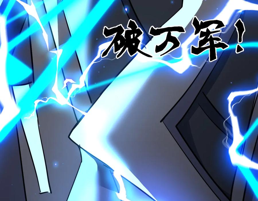 《玄幻：我的女帝徒弟要黑化》第10话 苍北秘境 第60页