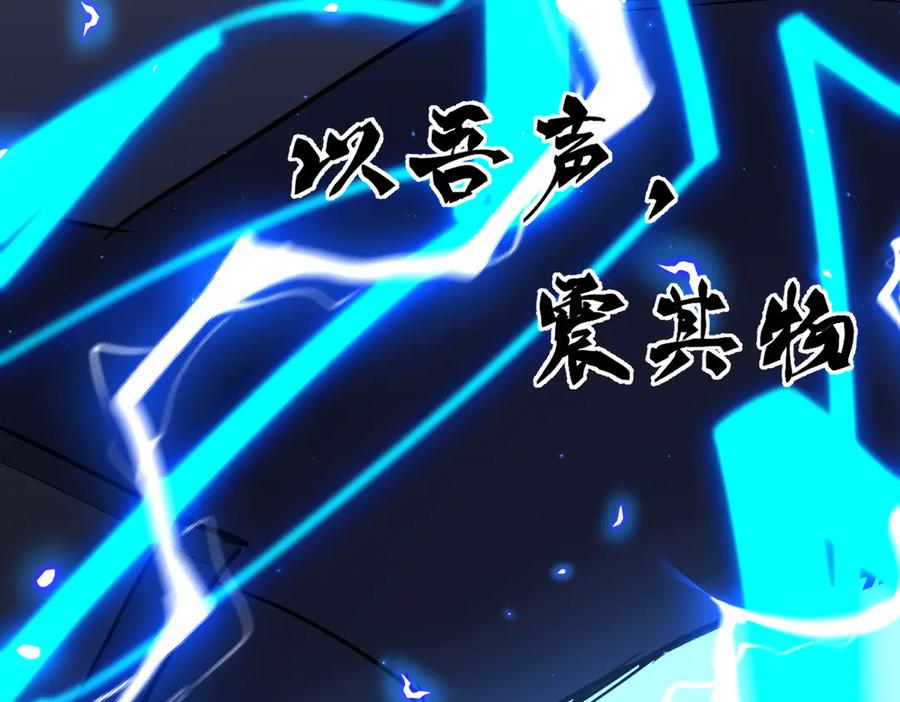 《玄幻：我的女帝徒弟要黑化》第10话 苍北秘境 第58页