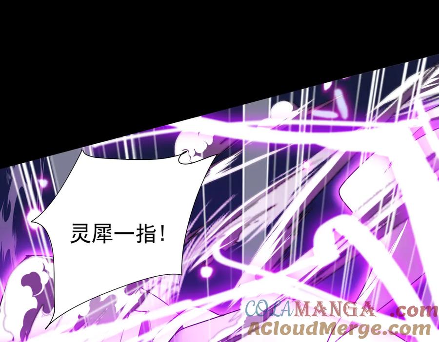《玄幻：我的女帝徒弟要黑化》第10话 苍北秘境 第45页