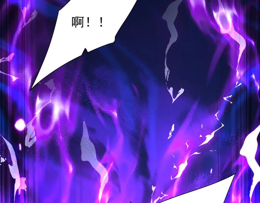 《玄幻：我的女帝徒弟要黑化》第10话 苍北秘境 第26页