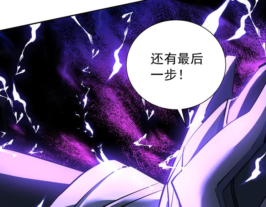 《玄幻：我的女帝徒弟要黑化》第10话 苍北秘境 第38页