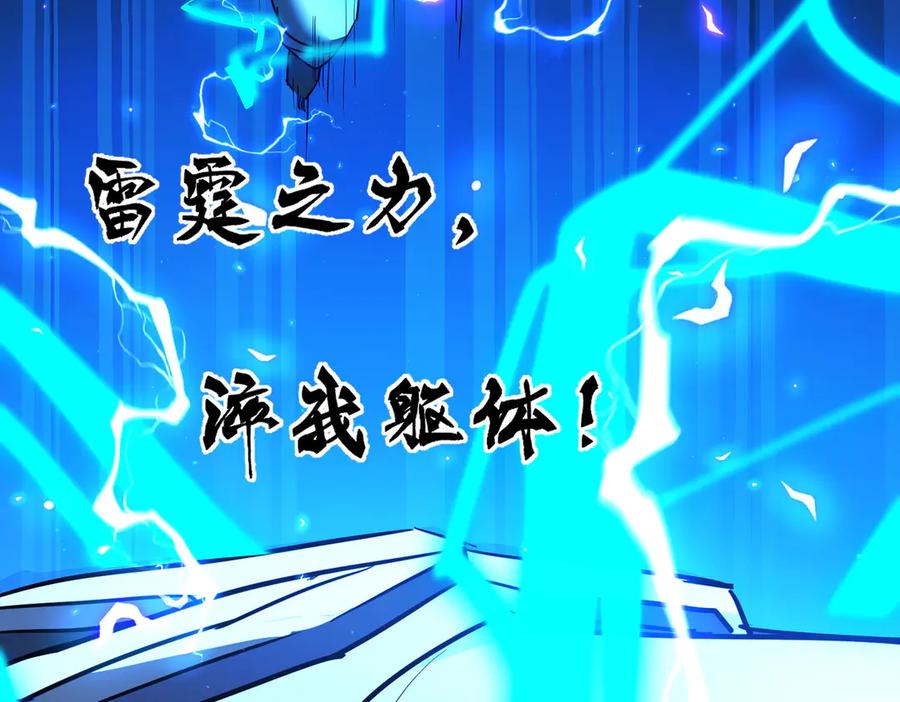 《玄幻：我的女帝徒弟要黑化》第10话 苍北秘境 第56页