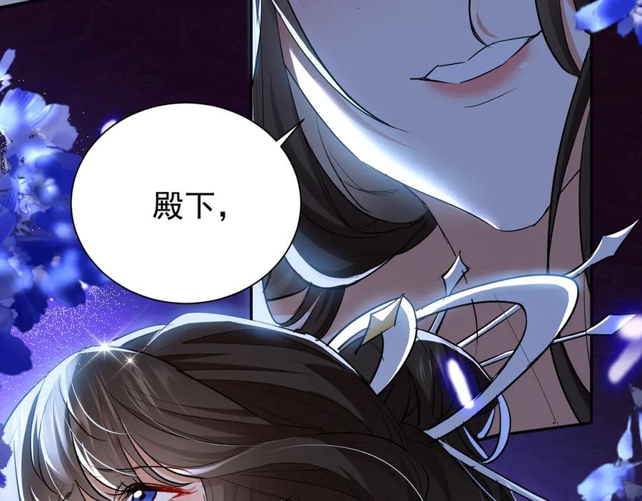 《玄幻：我的女帝徒弟要黑化》第10话 苍北秘境 第67页