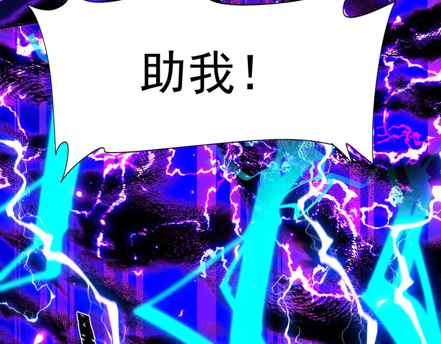 《玄幻：我的女帝徒弟要黑化》第10话 苍北秘境 第51页