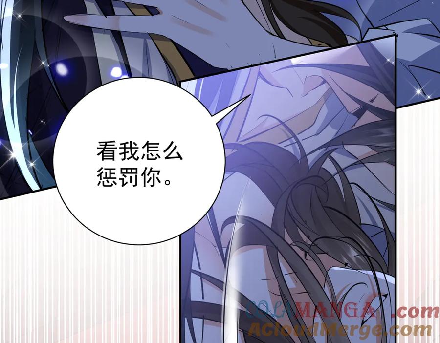 《玄幻：我的女帝徒弟要黑化》第10话 苍北秘境 第73页