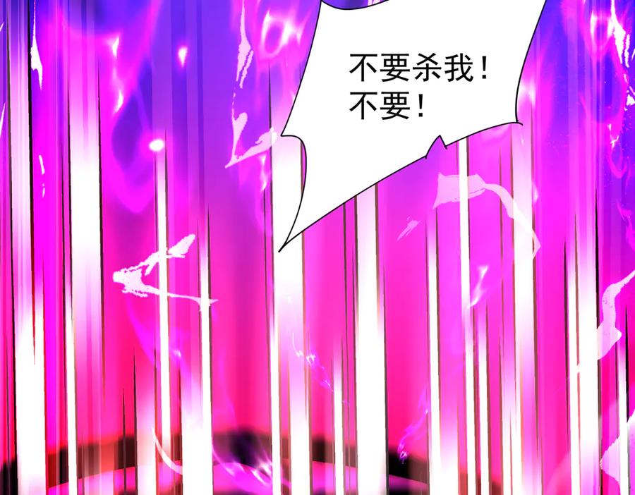 《玄幻：我的女帝徒弟要黑化》第10话 苍北秘境 第27页