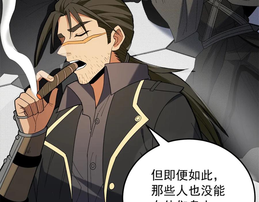 恶龙转生，复仇从五岁开始！ - 119 全面接管 - 第63张图