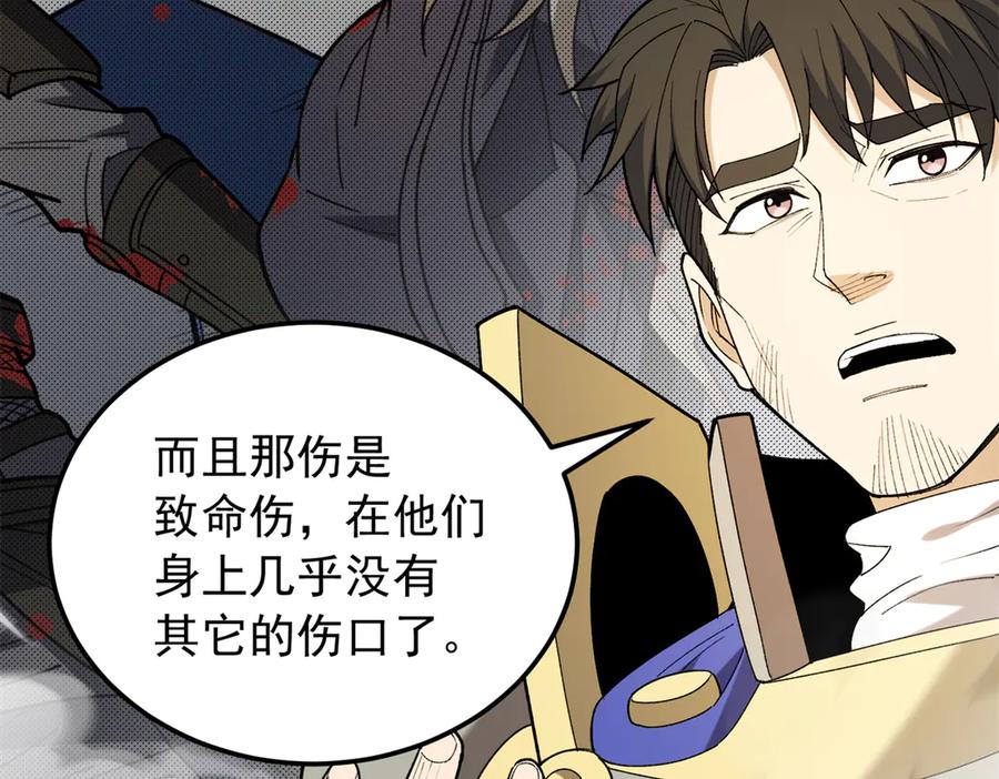 恶龙转生，复仇从五岁开始！ - 119 全面接管 - 第60张图