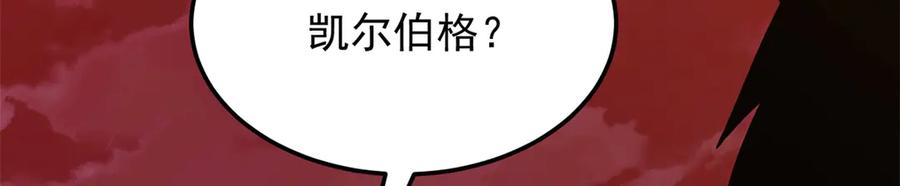 恶龙转生，复仇从五岁开始！ - 120 三个神 - 第62张图