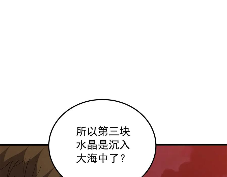 恶龙转生，复仇从五岁开始！ - 120 三个神 - 第42张图