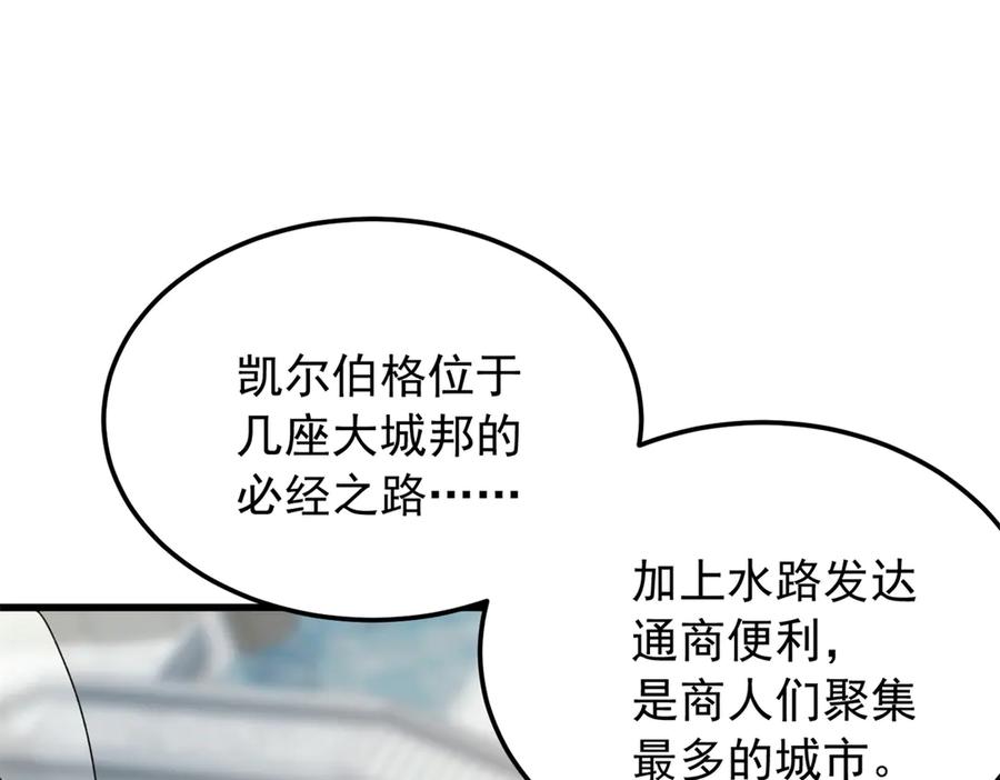 恶龙转生，复仇从五岁开始！ - 120 三个神 - 第66张图