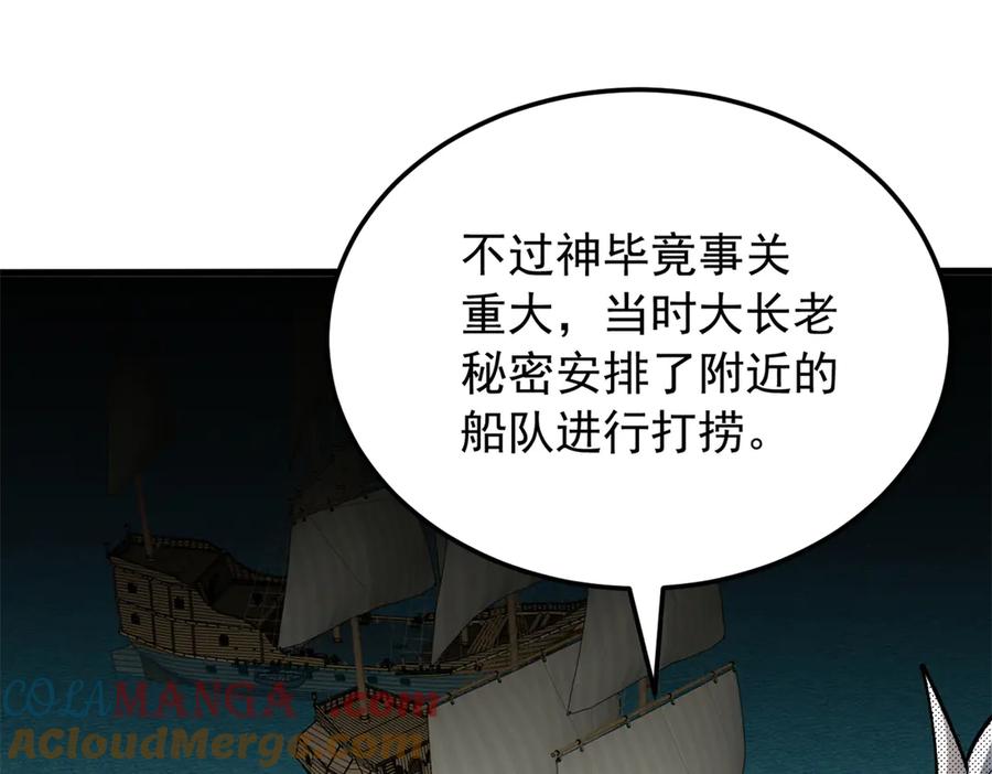 恶龙转生，复仇从五岁开始！ - 120 三个神 - 第49张图