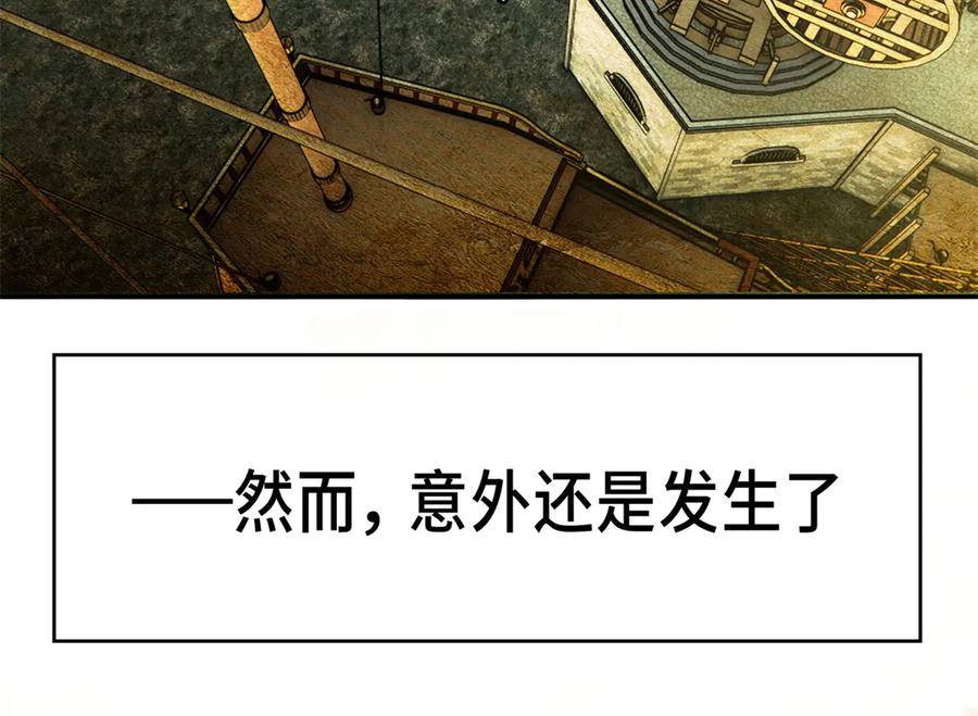 恶龙转生，复仇从五岁开始！ - 120 三个神 - 第35张图