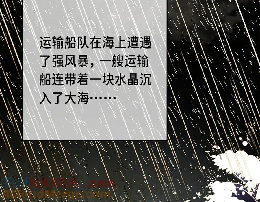 恶龙转生，复仇从五岁开始！ - 120 三个神 - 第37张图