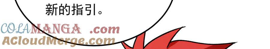 恶龙转生，复仇从五岁开始！ - 120 三个神 - 第77张图