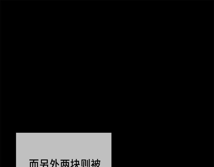 恶龙转生，复仇从五岁开始！ - 120 三个神 - 第26张图
