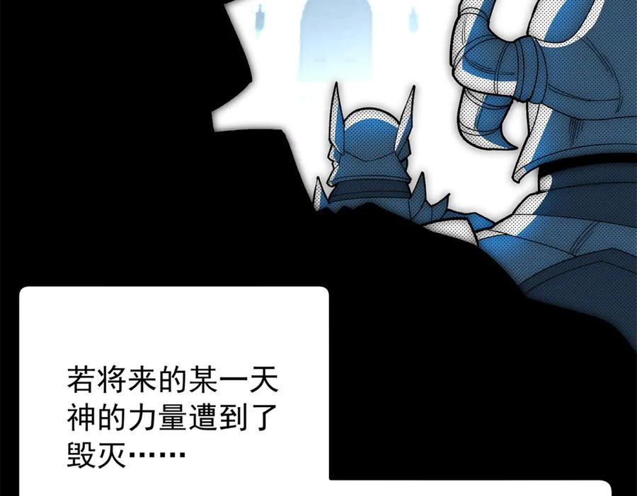 恶龙转生，复仇从五岁开始！ - 120 三个神 - 第20张图