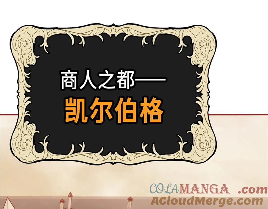 恶龙转生，复仇从五岁开始！ - 120 三个神 - 第57张图