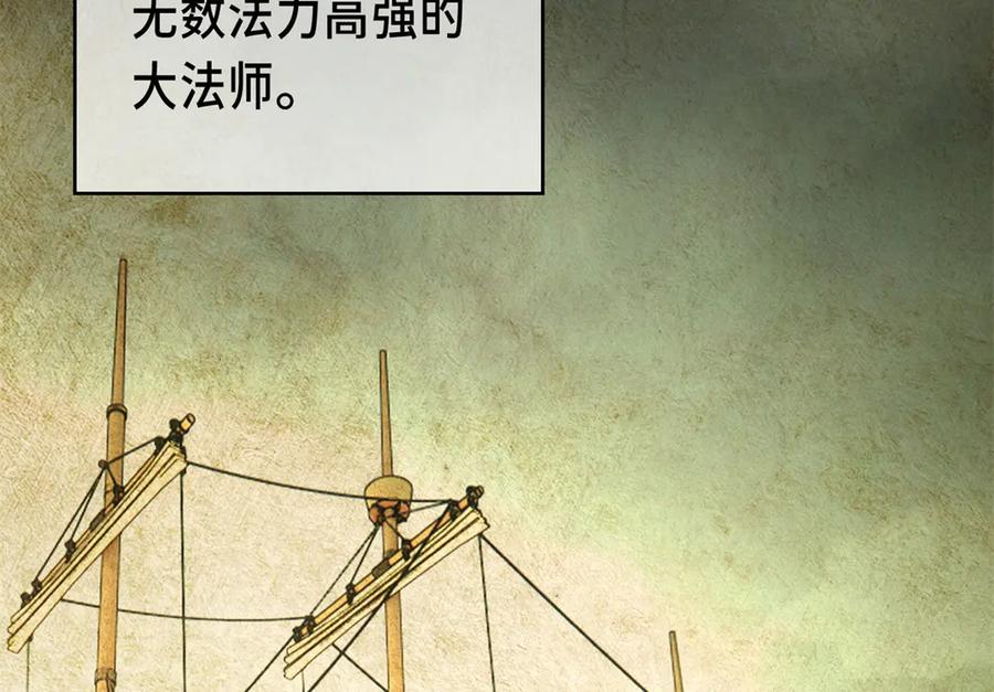 恶龙转生，复仇从五岁开始！ - 120 三个神 - 第30张图