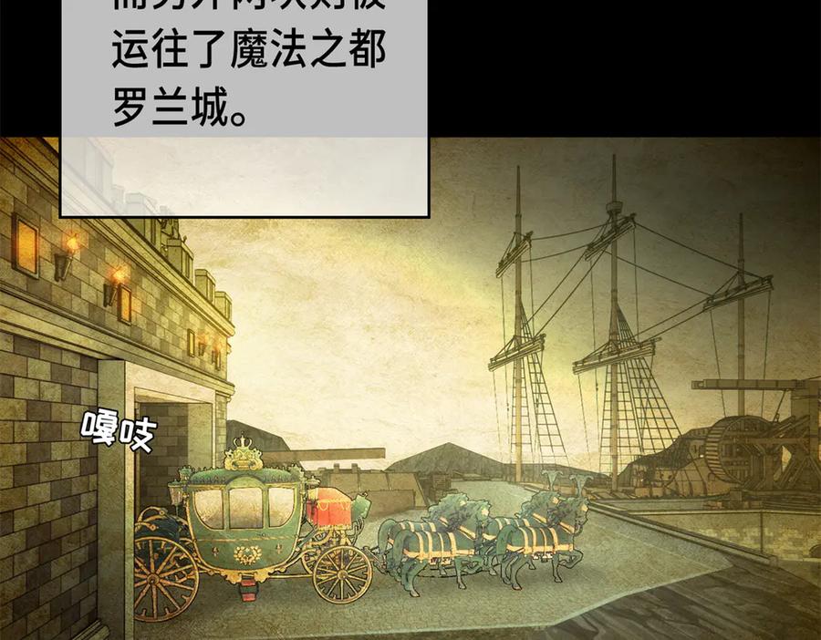 恶龙转生，复仇从五岁开始！ - 120 三个神 - 第27张图