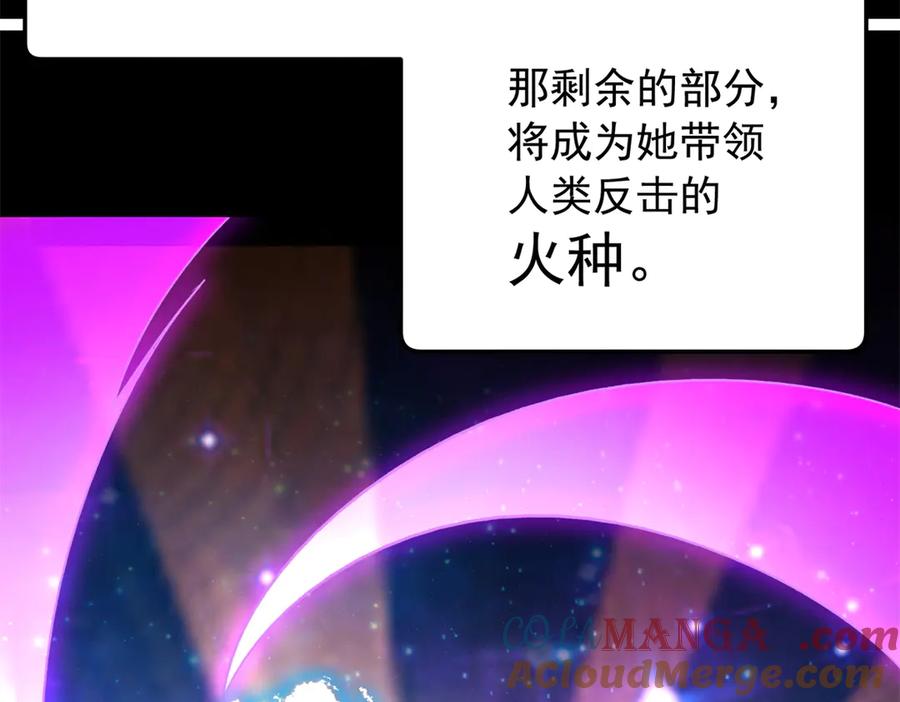 恶龙转生，复仇从五岁开始！ - 120 三个神 - 第21张图