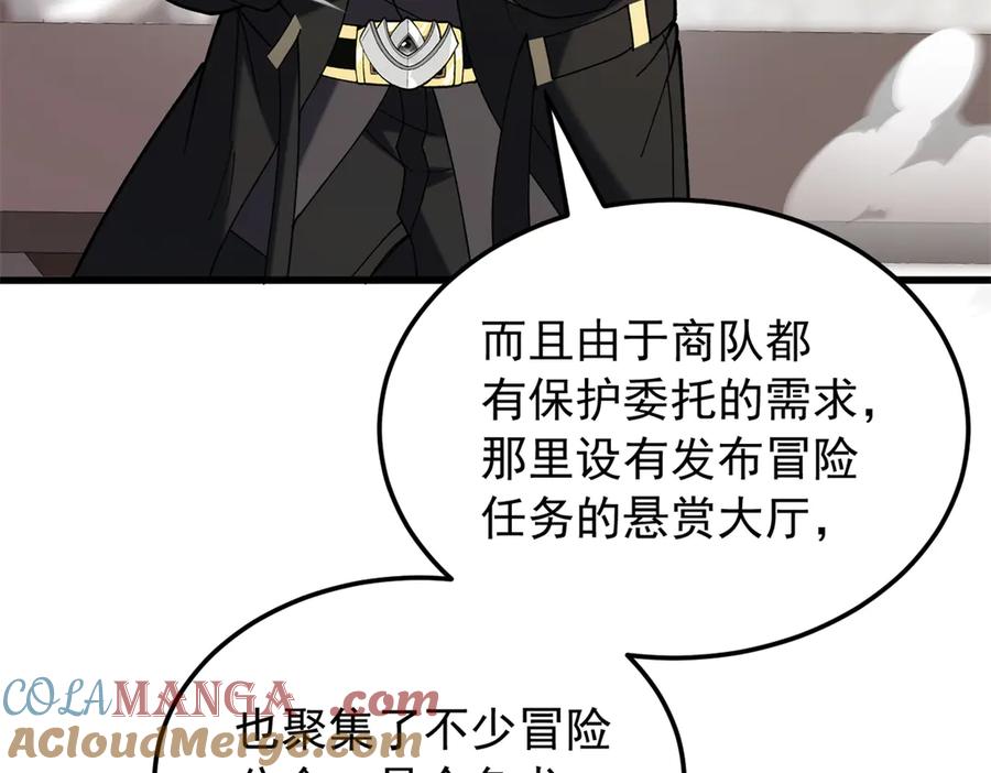 恶龙转生，复仇从五岁开始！ - 120 三个神 - 第69张图