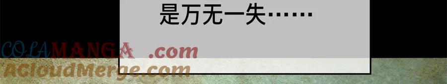 恶龙转生，复仇从五岁开始！ - 120 三个神 - 第33张图