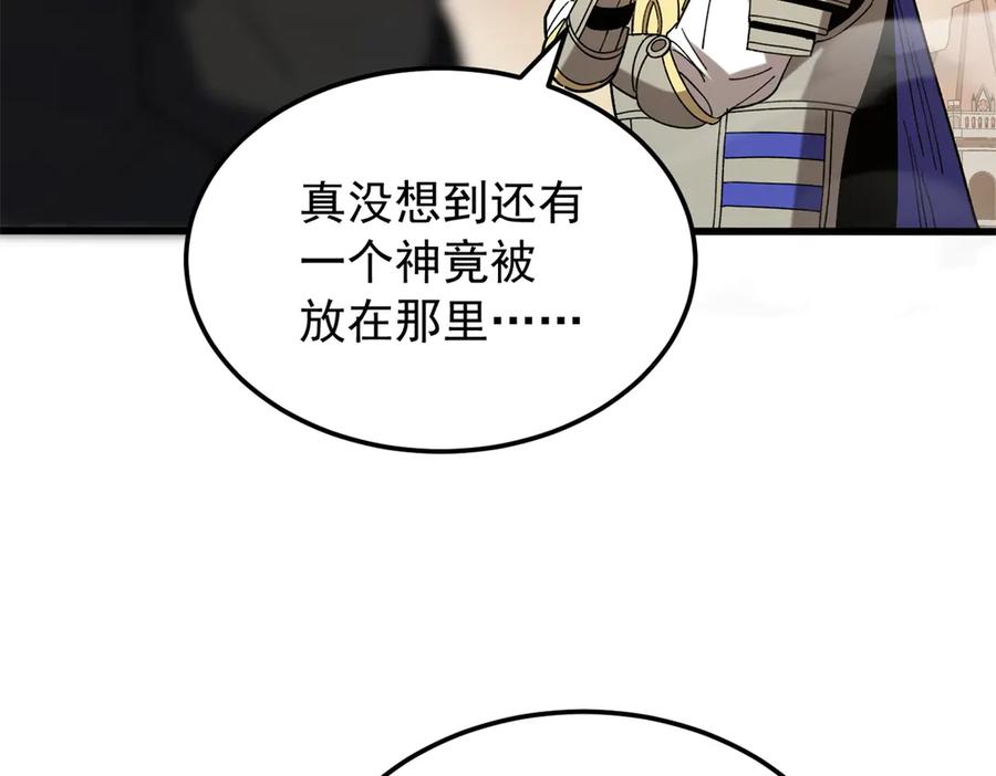 恶龙转生，复仇从五岁开始！ - 120 三个神 - 第72张图