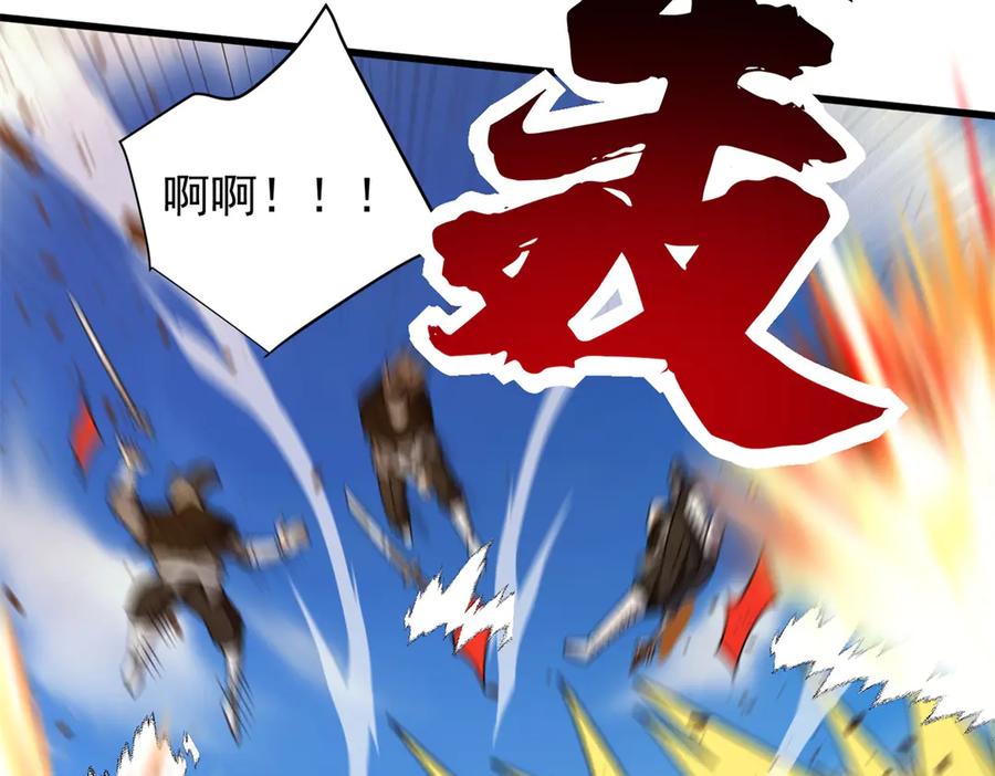 恶龙转生，复仇从五岁开始！ - 121 离别之日 - 第99张图