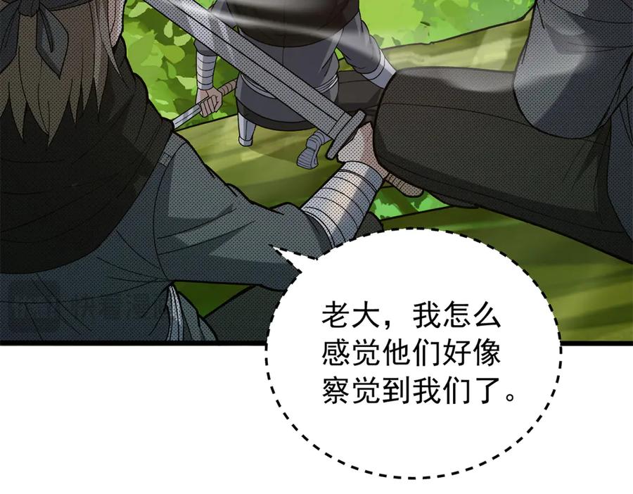 恶龙转生，复仇从五岁开始！ - 121 离别之日 - 第79张图