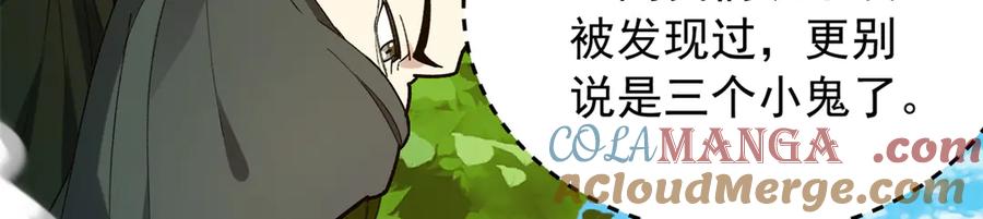 恶龙转生，复仇从五岁开始！ - 121 离别之日 - 第81张图