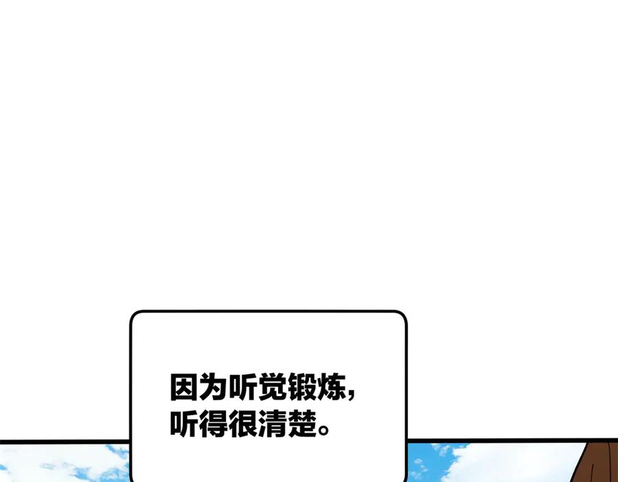 恶龙转生，复仇从五岁开始！ - 121 离别之日 - 第84张图