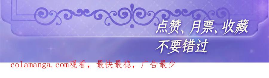 《全能千金燃翻天》121 我不同意 第106页
