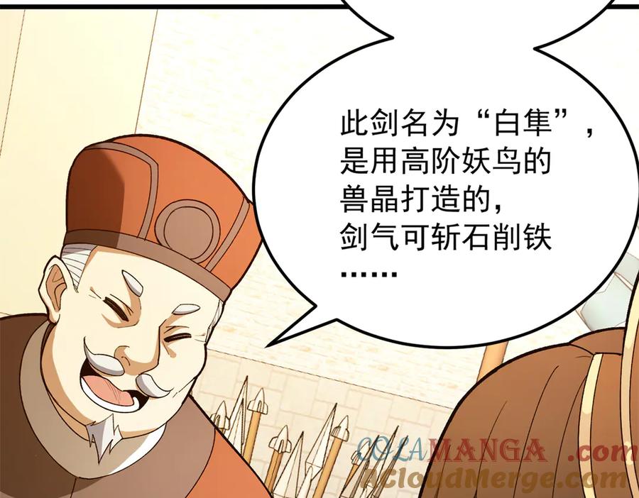 恶龙转生，复仇从五岁开始！ - 124 神秘女子 - 第9张图