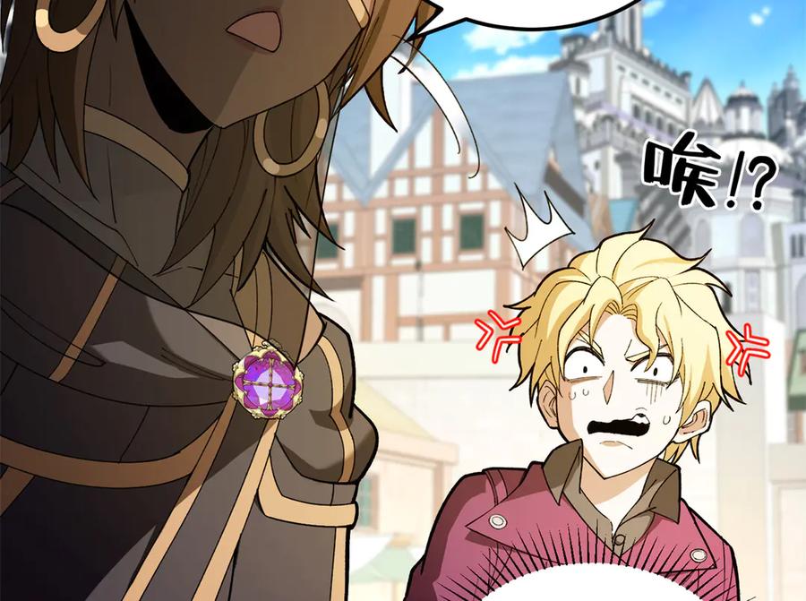 恶龙转生，复仇从五岁开始！ - 124 神秘女子 - 第7张图