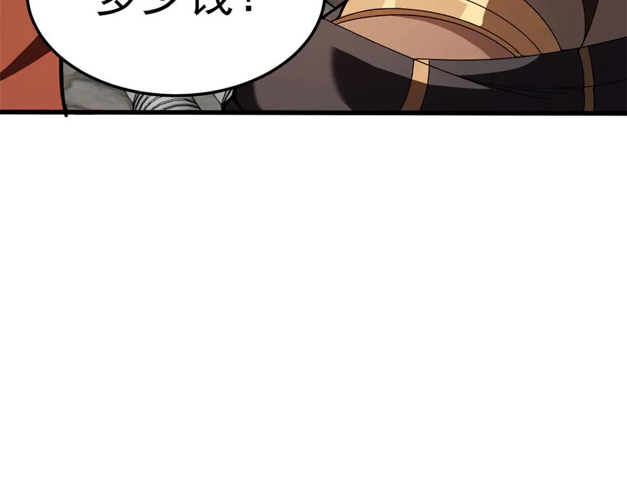 恶龙转生，复仇从五岁开始！ - 124 神秘女子 - 第12张图