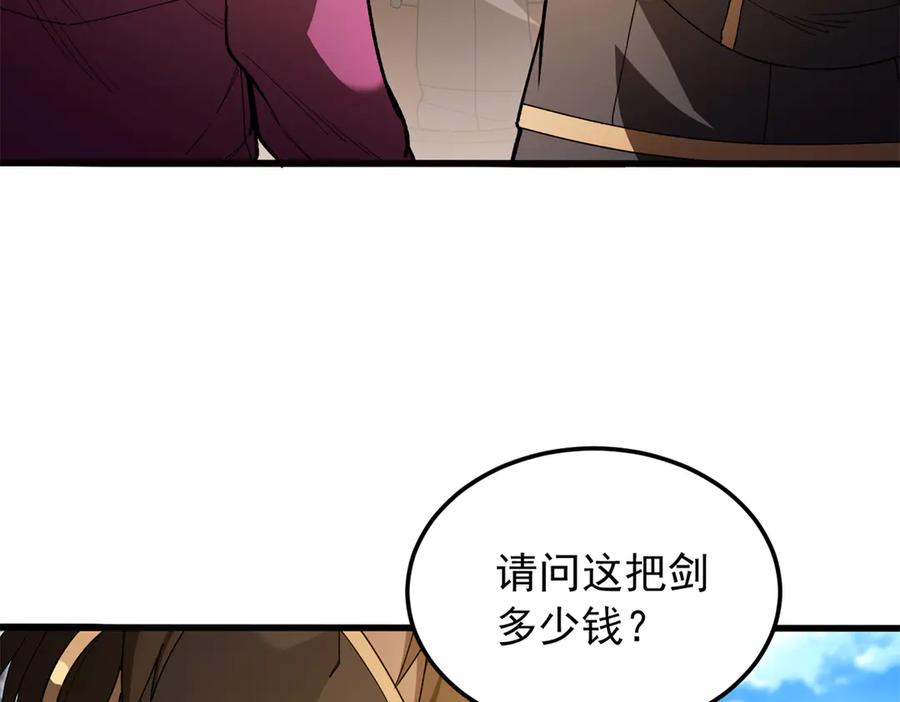 恶龙转生，复仇从五岁开始！ - 124 神秘女子 - 第6张图